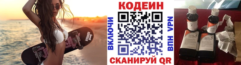 как найти закладки  KRAKEN ТОР  Кодеиновый сироп Lean напиток Lean (лин)  Абдулино 