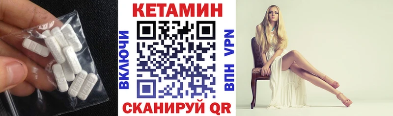 что такое наркотик  Абдулино  Кетамин ketamine 
