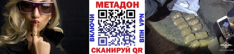 МЕТАДОН белоснежный  Абдулино 