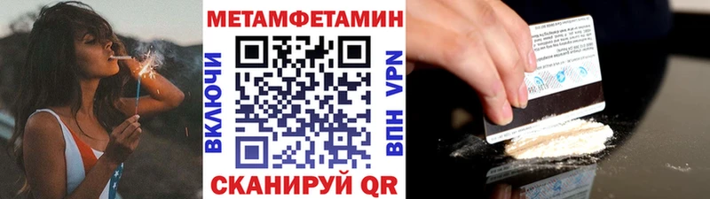 МЕТАМФЕТАМИН мет  цена наркотик  omg ссылка  Абдулино 